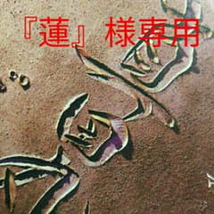 六文銭ストラップ　3色【蓮様専用】のサムネイル