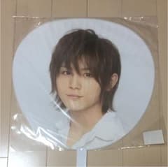 山田涼介 団扇 2011 未開封のサムネイル