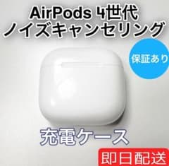 Apple AirPods 第4世代 充電ケース ノイズキャンセリング 98 - メルカリ