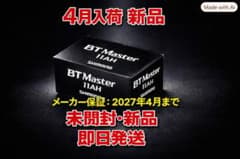 【4月入荷 新品・未開封】 シマノ 22 BTマスター 11AH 電力丸のサムネイル