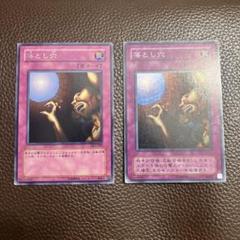 遊戯王 落とし穴 罠カード - メルカリ
