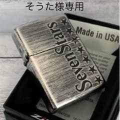 セブンスター限定非売品「Seven☆Stars」Zippo Customのサムネイル