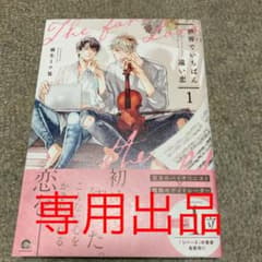 umi@⚠︎プロフ必読⚠︎様専用のサムネイル