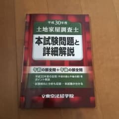 土地家屋調査士のサムネイル