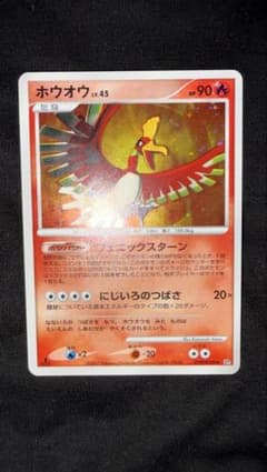 ホウオウ LV.45 DPBP♯300 - メルカリ