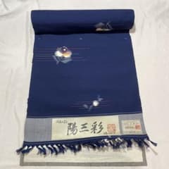 正絹 伝統工芸 陽三彩 民芸紬 反物 絣 紺色 絹100% 未仕立て - メルカリ