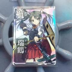 艦これアーケード 瑞鶴 即スリのサムネイル