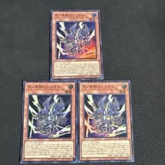遊戯王 天ノ異解△シェオル スーパーレア 3枚セット DBGV-JP032