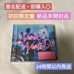Mrs. GREEN APPLE WanteD! WanteD! 初回限定盤 - メルカリ