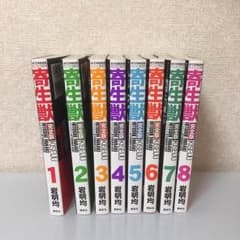 寄生獣 全巻セットのサムネイル