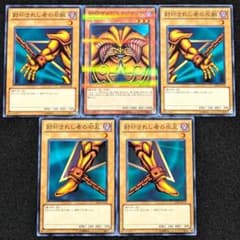 遊戯王 封印されしエクゾディアセット! - メルカリ