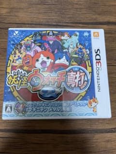 妖怪ウォッチ2 真打 ニンテンドー3DSのサムネイル