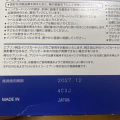 EPSON KAM-6CL- エプソン６色パック　カメのサムネイル