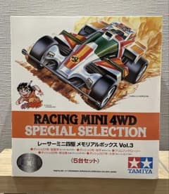 レーサーミニ四駆メモリアルボックスVol.3 - メルカリ