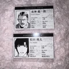 DEATHNOTE デスノート プロフィールカード 夜神総一郎 松田桃太 - メルカリ