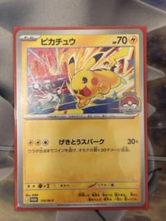 ポケモンカード ピカチュウ WCS2023 プロモ - メルカリ