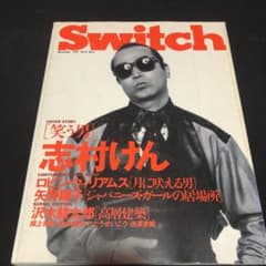 switch 雑誌のサムネイル