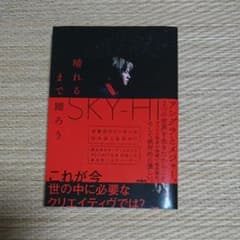 晴れるまで踊ろうのサムネイル