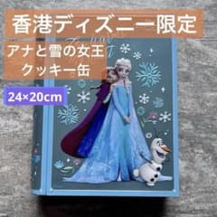 最終値下】香港ディズニー限定 クッキー缶 アナと雪の女王 絵本 - メルカリ