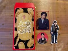 ◉【タイムセール】WEST. 重岡大毅　男前カード＆ポチ袋セットのサムネイル
