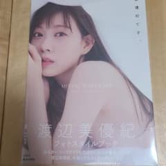 お値下げ⭐新品、未開封⭐美優紀です。のサムネイル