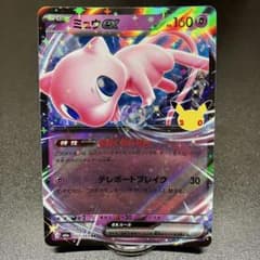 ポケモンカード 30th ミュウ RR 057/103のサムネイル