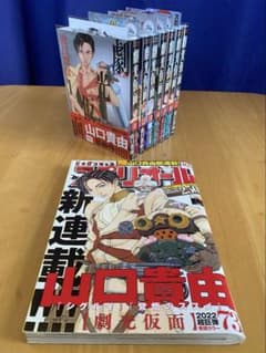 劇光仮面 全巻初版、帯付、特典付 劇光仮面 全巻初版、帯付、特典付 - メルカリ