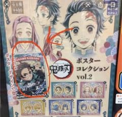 鬼滅の刃 竈門炭治郎 ポスターのサムネイル