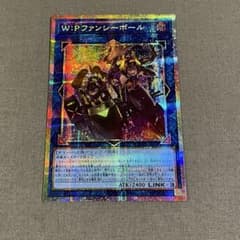 遊戯王 リミットオーバーコレクション WPファンシーボール プリシク