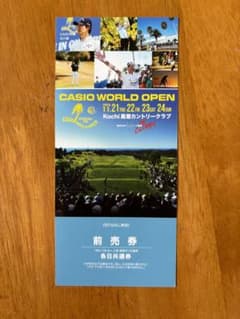 2024 CASIO WORLD OPEN 前売券 1枚　黒潮カントリークラブのサムネイル