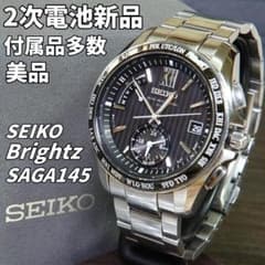 極美品/電池新品】セイコー ブライツ SAGA145 付属品多数 電波ソーラー 