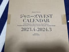 ジャニーズWEST カレンダーのサムネイル
