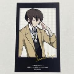 文豪ストレイドッグス 特典チェキ風カード 太宰治 ゲーマーズ 文スト27