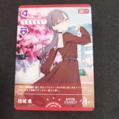 桂城泉 PR−022 ラブカ 蓮ノ空 - メルカリ