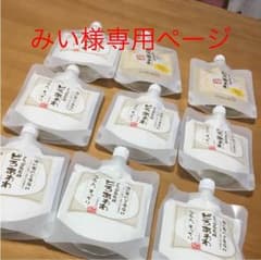 みい様専用ページです。のサムネイル