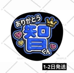 嵐 うちわ まとめ売り 5本 セット 集合 大野智 | Shop at Mercari from