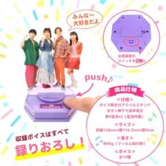 おかあさんといっしょ　スペシャルステージ2026 出演者ボイス付アクスタ