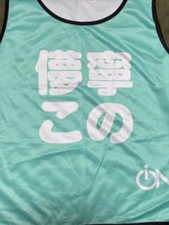 儚寧この ビブスのサムネイル