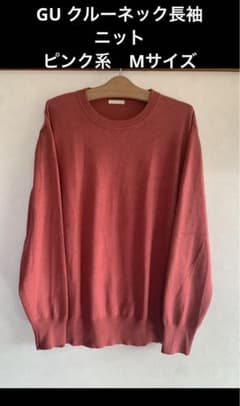 GU クルーネック長袖ニット ピンク系　Mサイズ