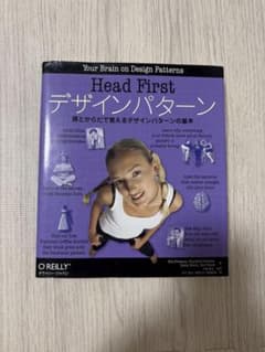 Head firstデザインパターン : 頭とからだで覚えるデザインパターンの…のサムネイル