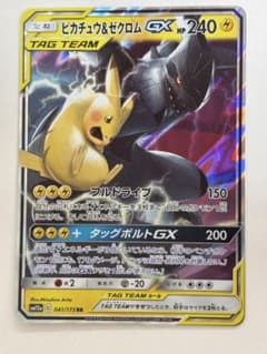 ピカチュウ＆ゼクロムGX RR SM12a TAG TEAM GXタッグオール… - メルカリ