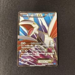 エアームドEX SR XY1 コレクションX 062/060 鋼タイプ - メルカリ