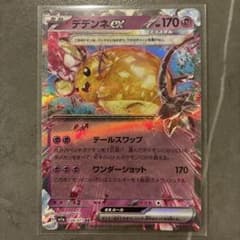 デデンネex RR スカーレット&バイオレット 強化拡張パック トリプレットビ…のサムネイル