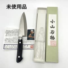 未使用品 熊本 小山刃物 おやま プロ愛用 出刃包丁 m54011594435_1.jpg?1745223636
