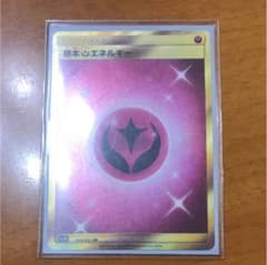 フェアリーエネルギー URのサムネイル