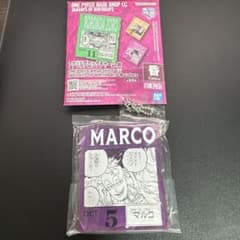 ONEPIECE BASESHOP 一番くじ アクリルブロックチャーム マルコ - メルカリ