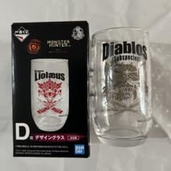 1番くじ　モンスターハンター D賞　デザイングラス ディアブロスのサムネイル