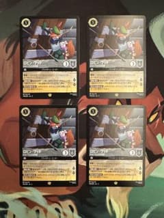 ディズニー ロルカナ ロビンフッド×4枚 レジェンダリー - メルカリ