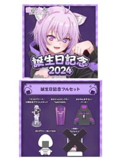 ホロライブ 猫又おかゆ 誕生日記念2024 パーカー タンブラー おにぎり 