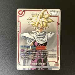 ドラゴンボール フュージョンワールド 孫悟飯：少年期 FP-057 極美品